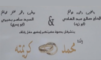 حفل زفاف محمد صالح عبد الهادي