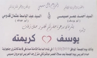 حفل زفاف يوسف احمد مسيمي