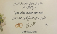 حفل زفاف عدي محمد صالح 