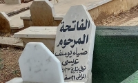 اعتداء على مقبرة في كفر قاسم
