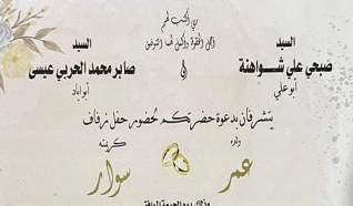 حفل زفاف عمر صبحي شواهنة 