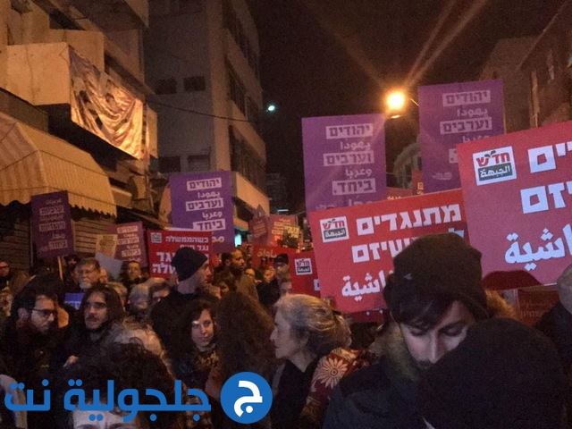 انطلاق المظاهرة الحاشدة العربية اليهودية ضد الهدم في تل ابيب