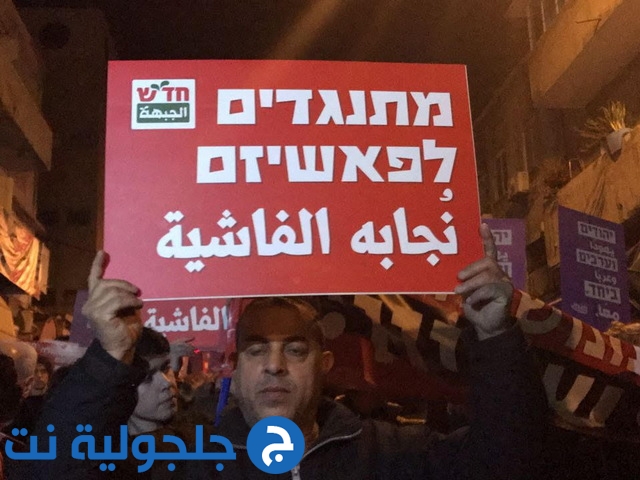 انطلاق المظاهرة الحاشدة العربية اليهودية ضد الهدم في تل ابيب